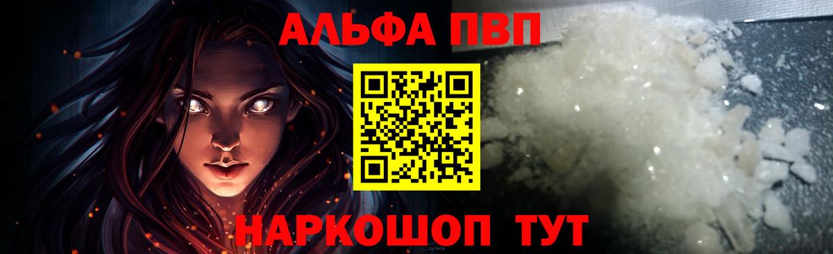 Alfa_PVP Соль Серпухов