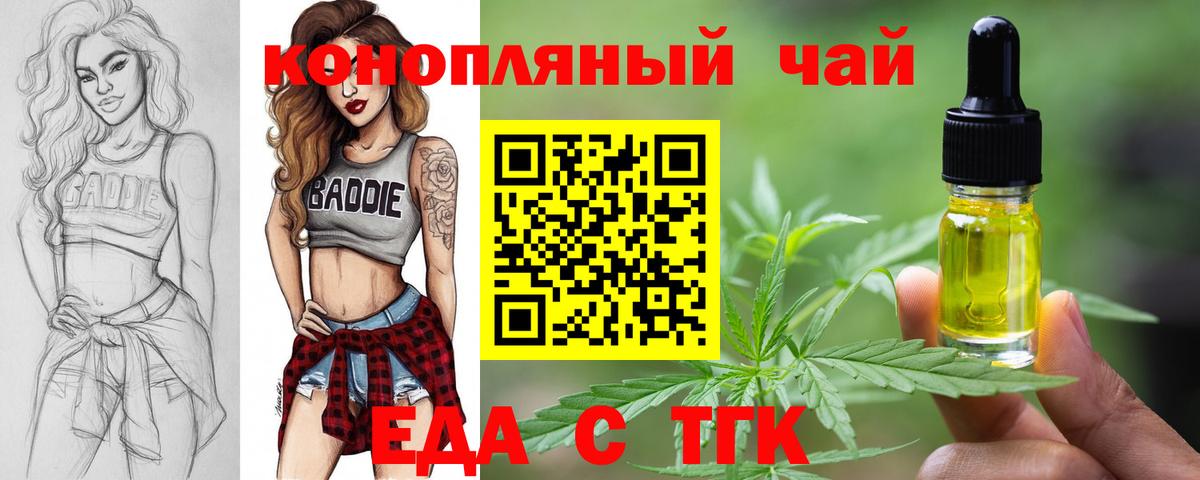 Печенье с ТГК марихуана  Вход с VPN  Серпухов 