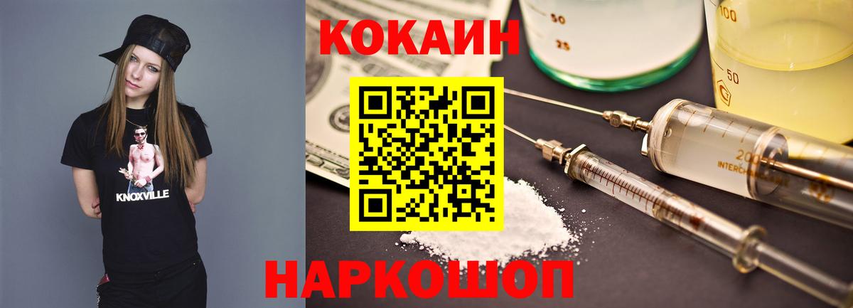 Серпухов  COCAIN FishScale  Вход с VPN  КОКАИН  КОКАИН Эквадор 