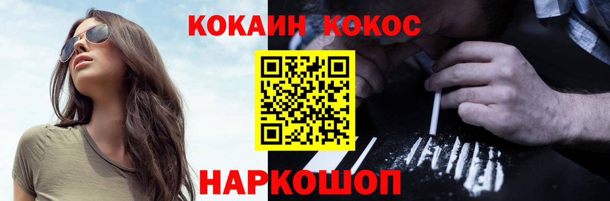 Cocaine 98% Серпухов