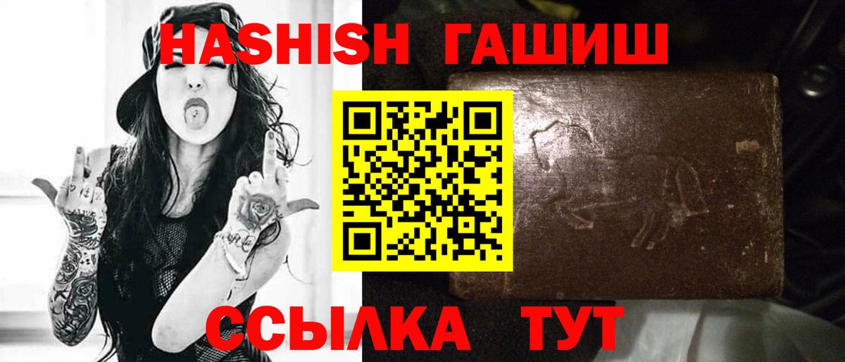 Гашиш Premium Серпухов