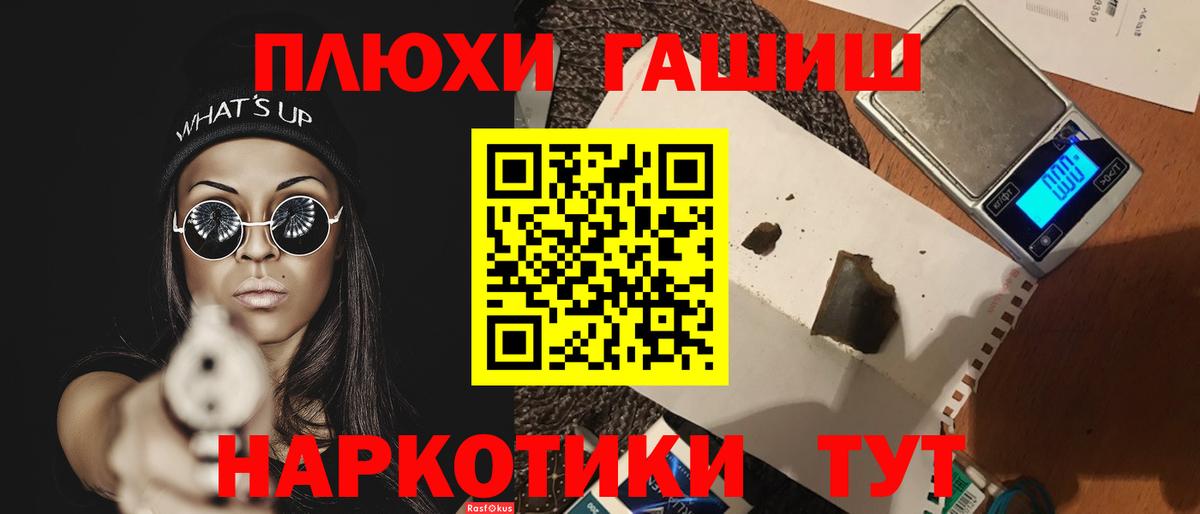 Серпухов  ГАШ  Вход с VPN  купить наркоту  ГАШ hashish 