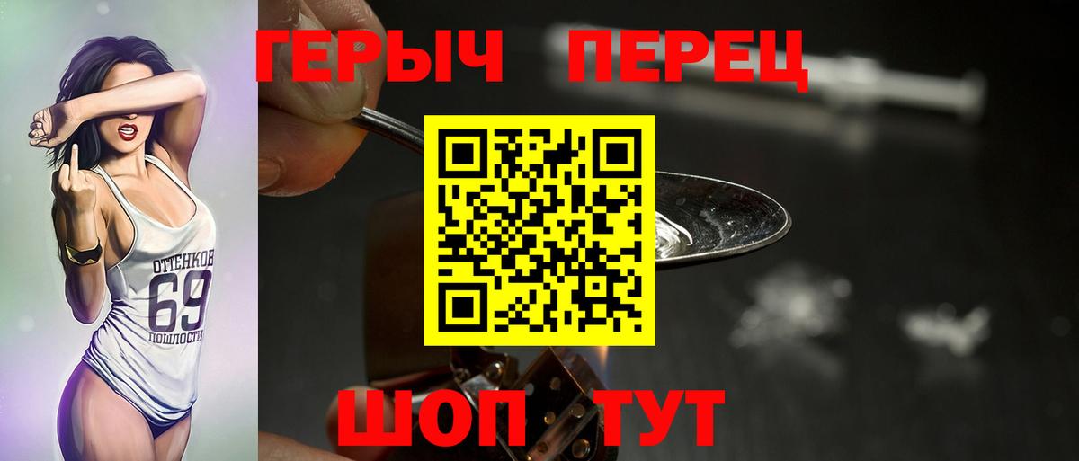 ГЕРОИН Heroin  Вход с VPN  Серпухов 