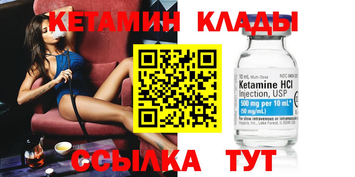 Кетамин VHQ  Кетамин ketamine  Вход с VPN  Серпухов 