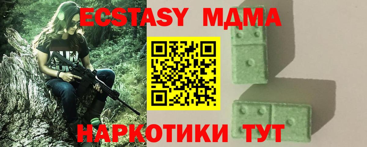Серпухов  MDMA молли  Вход с VPN  MDMA crystal 