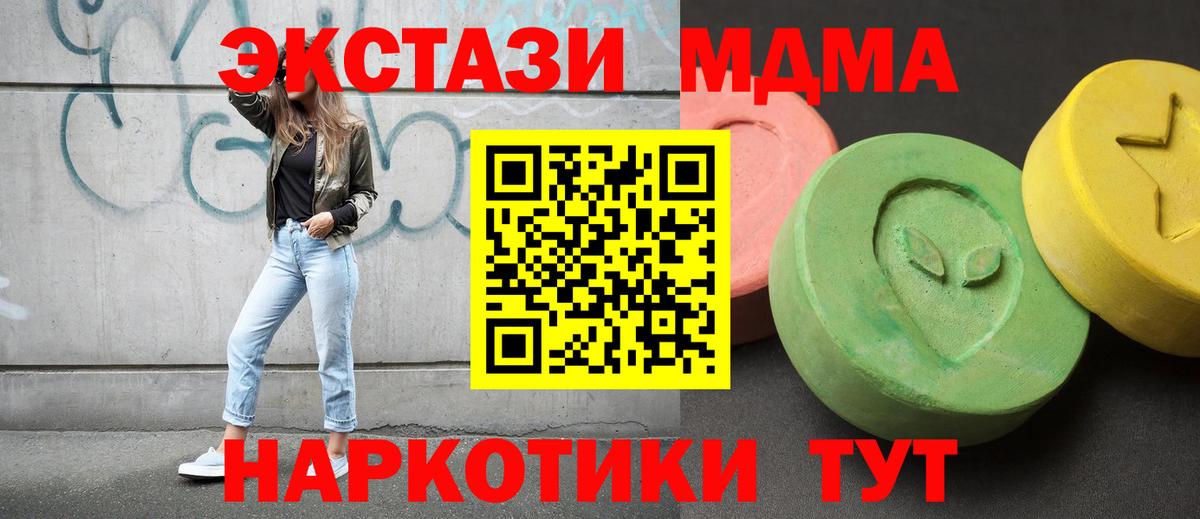 МДМА молли Серпухов