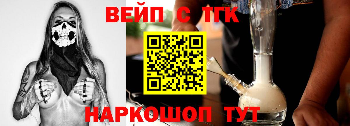 ТГК вейп Серпухов